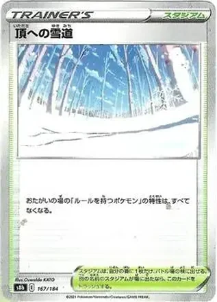 2021 Pokemon VMAX Climax Japanese feature card