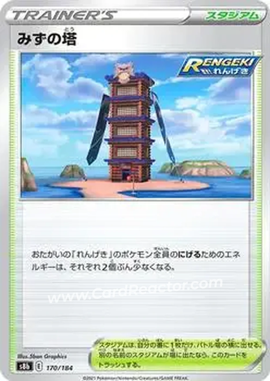 2021 Pokemon VMAX Climax Japanese #170/184 - Tower of Waters - Front