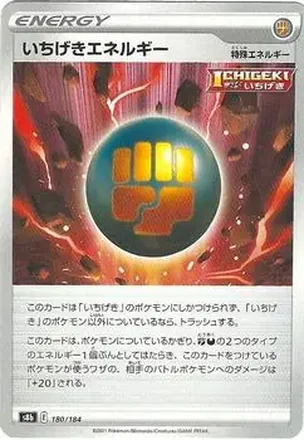 2021 Pokemon VMAX Climax Japanese feature card