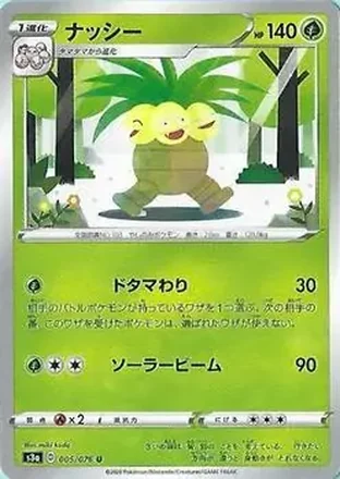 2020 Pokemon Sword & Shield Legendary Heartbeat Japanese #005/076 - Exeggutor