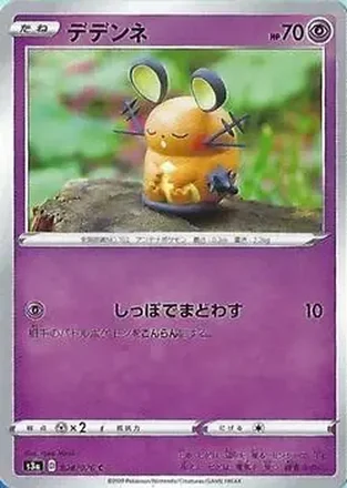 2020 Pokemon Sword & Shield Legendary Heartbeat Japanese #028/076 - デデンネ