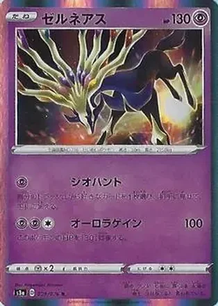 2020 Pokemon Sword & Shield Legendary Heartbeat Japanese #029/076 - Xerneas
