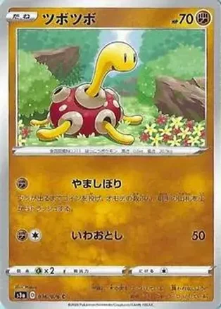 2020 Pokemon Sword & Shield Legendary Heartbeat Japanese feature card