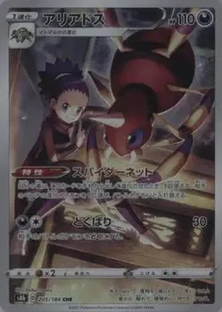 2021 Pokemon VMAX Climax Japanese feature card