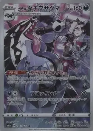 2021 Pokemon VMAX Climax Japanese feature card