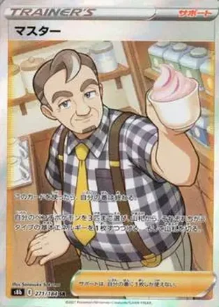 2021 Pokemon VMAX Climax Japanese feature card