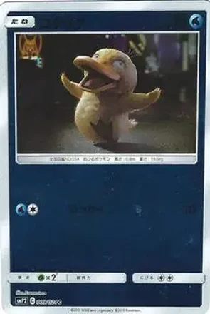 2019 Pokemon Sun & Moon Great Detective Pikachu (Japanese) #009/024 - カスミのコダック