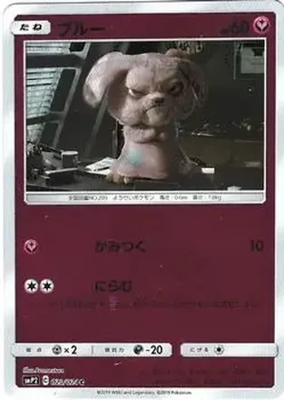 2019 Pokemon Sun & Moon Great Detective Pikachu (Japanese) #020/024 - Snubbull