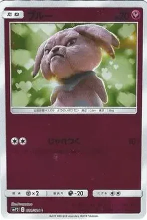 2019 Pokemon Sun & Moon Great Detective Pikachu (Japanese) #021/024 - Snubbull