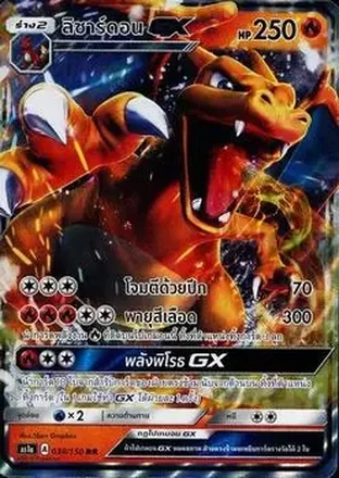 2019 Pokemon Thai Sun & Moon Series First Impact Set A #38 - Charizard