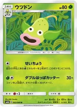 2018 Pokemon Sun & Moon Champion Road Japanese #002/006 - Weepinbell