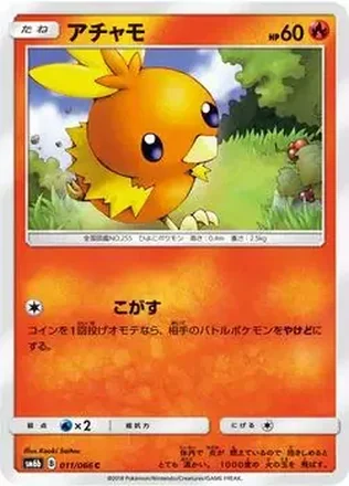 2018 Pokemon Sun & Moon Champion Road Japanese #011/066 - アチャモ