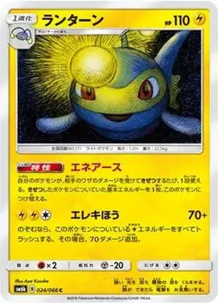 2018 Pokemon Sun & Moon Champion Road Japanese #024/066 - Lanturn