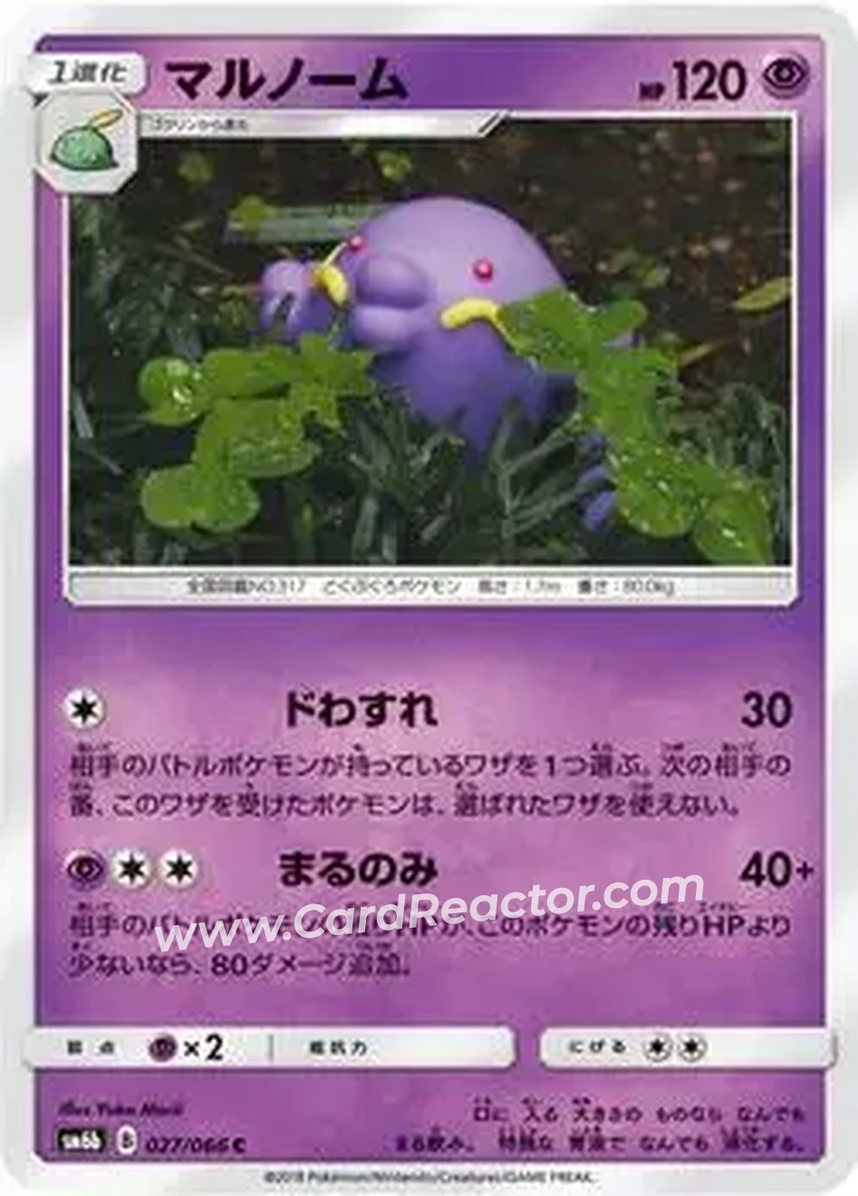 2018 Pokemon Sun & Moon Champion Road Japanese #027/066 - Swalot - Front
