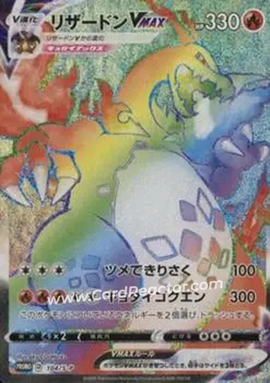 2019-23 Pokémon Sword & Shield S-P Promos Japanese #104/S-P - Charizard - Front
