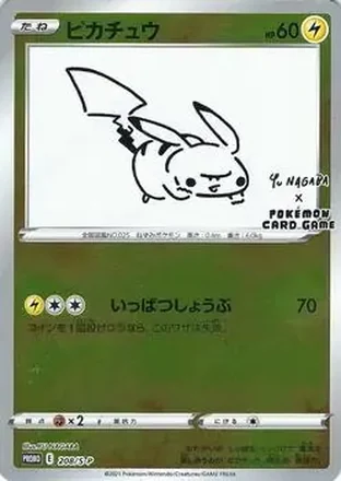 2019-23 Pokémon Sword & Shield S-P Promos Japanese #208/S-P - Pikachu