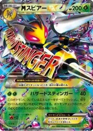 2016 Pokemon Japanese XY Series Premium Champion Pack EX x M x Break #2 - Beedrill