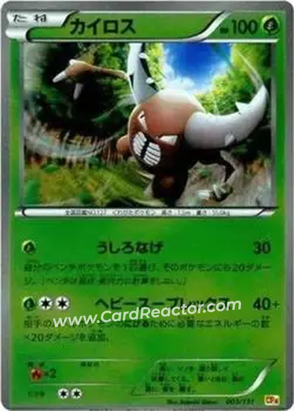 2016 Pokemon Japanese XY Series Premium Champion Pack EX x M x Break #3 - Pinsir - Front