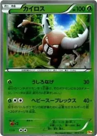 2016 Pokemon Japanese XY Series Premium Champion Pack EX x M x Break feature card