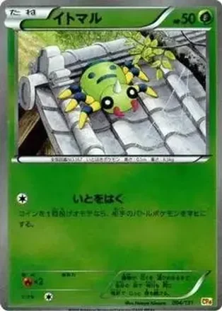 2016 Pokemon Japanese XY Series Premium Champion Pack EX x M x Break #4 - イトマル