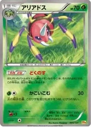 2016 Pokemon Japanese XY Series Premium Champion Pack EX x M x Break #5 - アリアドス