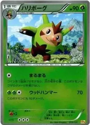 2016 Pokemon Japanese XY Series Premium Champion Pack EX x M x Break #13 - Quilladin