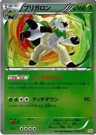 2016 Pokemon Japanese XY Series Premium Champion Pack EX x M x Break #14 - Chesnaught