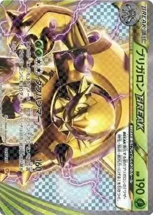2016 Pokemon Japanese XY Series Premium Champion Pack EX x M x Break #15 - Chesnaught