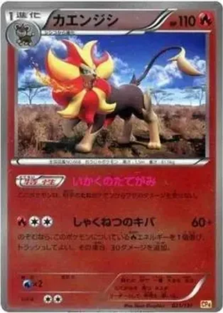 2016 Pokemon Japanese XY Series Premium Champion Pack EX x M x Break feature card