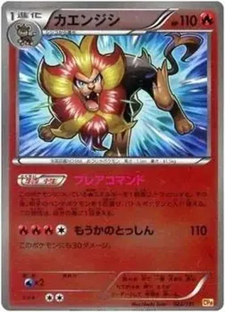 2016 Pokemon Japanese XY Series Premium Champion Pack EX x M x Break feature card