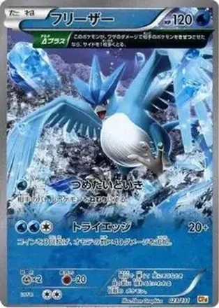 2016 Pokemon Japanese XY Series Premium Champion Pack EX x M x Break feature card