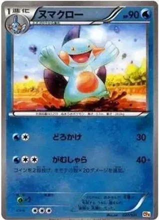 2016 Pokemon Japanese XY Series Premium Champion Pack EX x M x Break feature card