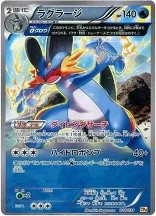 2016 Pokemon Japanese XY Series Premium Champion Pack EX x M x Break #28 - Swampert
