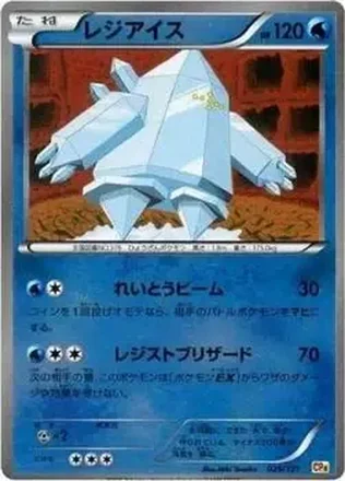 2016 Pokemon Japanese XY Series Premium Champion Pack EX x M x Break feature card