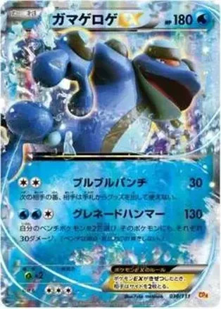 2016 Pokemon Japanese XY Series Premium Champion Pack EX x M x Break feature card