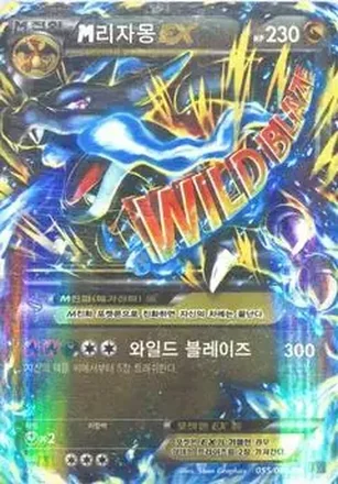 2014 Pokemon Korean XY Wild Blaze #055/080 - Charizard