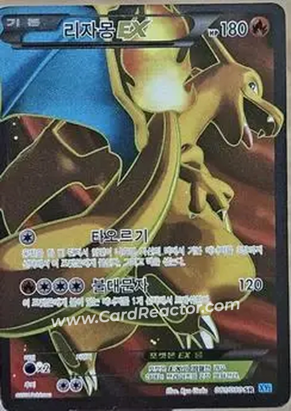 2014 Pokemon Korean XY Wild Blaze #081/080 - Charizard - Front