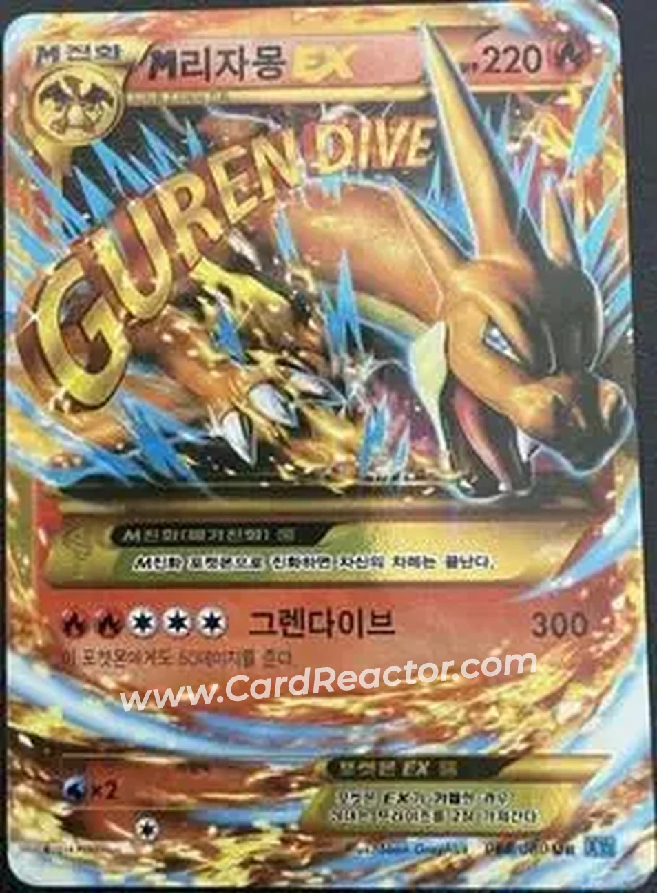 2014 Pokemon Korean XY Wild Blaze #088/080 - Charizard - Front