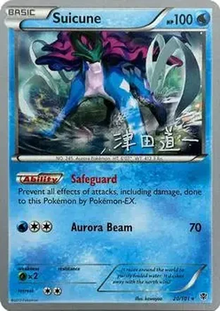 2014 Pokemon World Championship: Crazy Punch #20/101 - Suicune