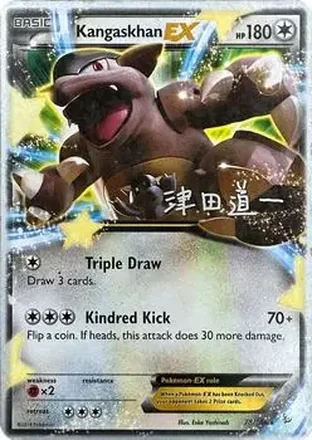 2014 Pokemon World Championship: Crazy Punch #78/146 - Kangaskhan