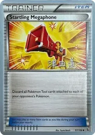 2014 Pokemon World Championship: Crazy Punch #97/106 - Startling Megaphone