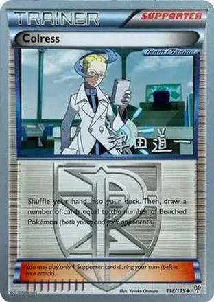 2014 Pokemon World Championship: Crazy Punch #118/135 - Colress’s Tenacity