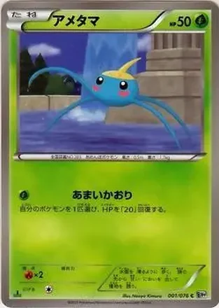 2013 Pokemon Japanese Megalo Cannon feature card