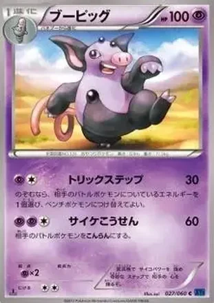 2013 Pokemon Japanese XY Series Collection X feature card