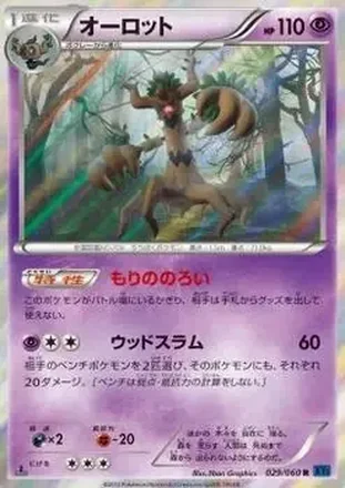 2013 Pokemon Japanese XY Series Collection X feature card