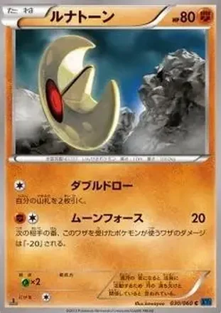 2013 Pokemon Japanese XY Series Collection X feature card