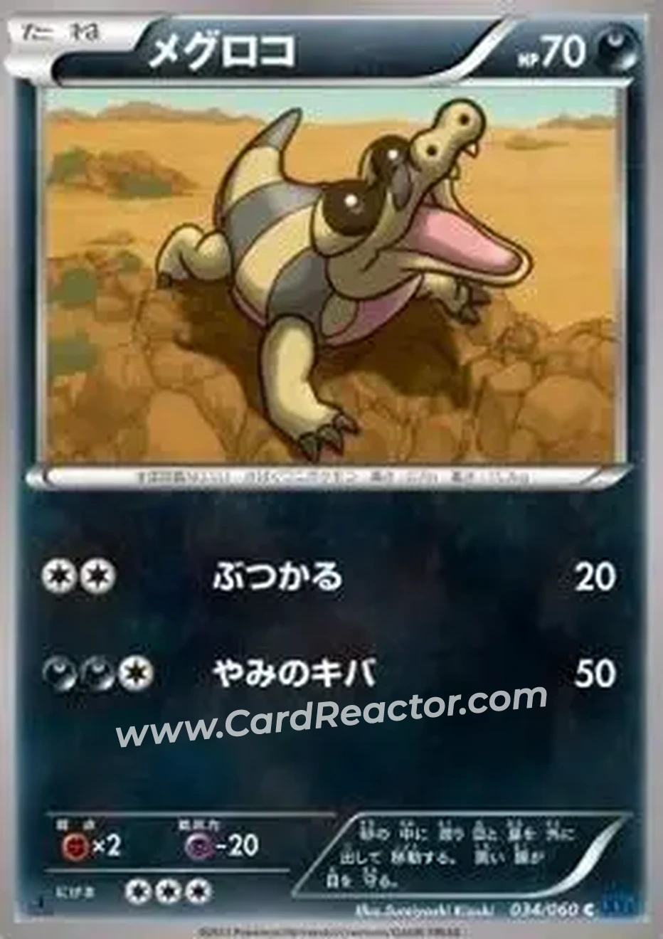 2013 Pokemon Japanese XY Series Collection X #34 - メグロコ - Front