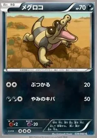 2013 Pokemon Japanese XY Series Collection X feature card