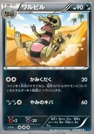 2013 Pokemon Japanese XY Series Collection X #35 - ワルビル