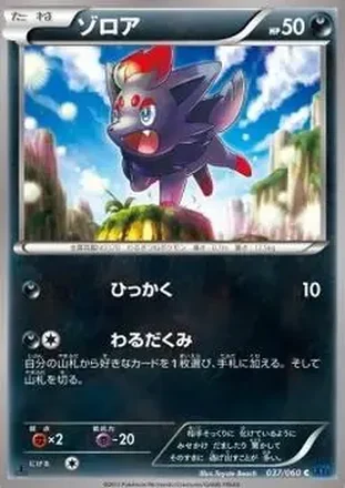 2013 Pokemon Japanese XY Series Collection X feature card